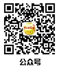 公众号二维码