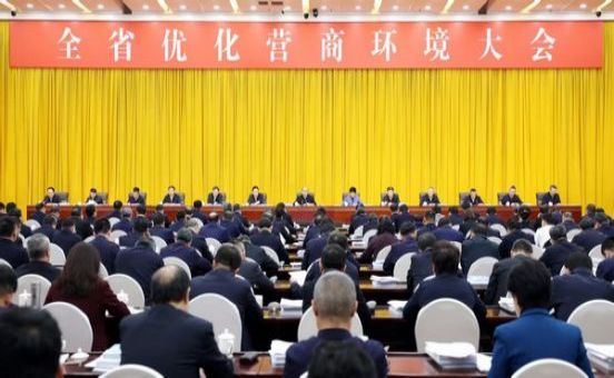 黑龙江省优化营商环境大会在哈尔滨召开