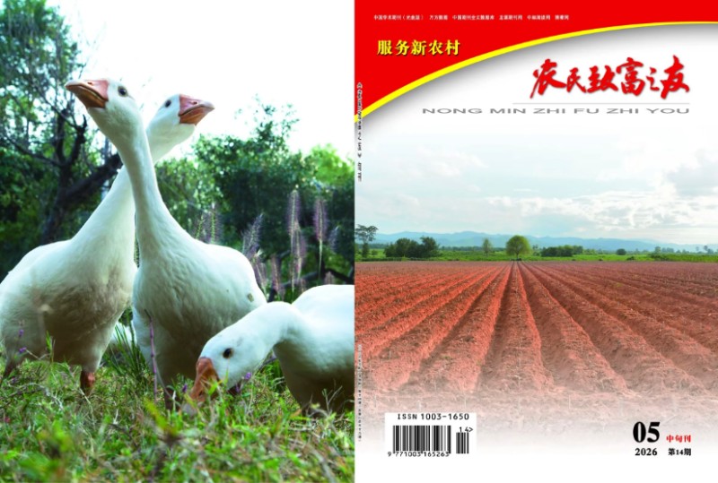 农友5月中旬刊.jpg